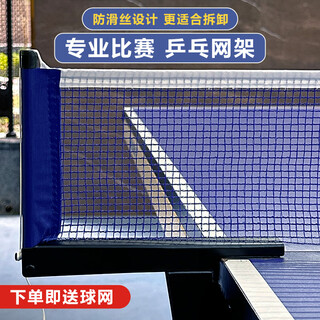 亚萨卡乒乓球网架加厚通用正品标准便携式球桌架子拦网球台标准网子 彩盒通用款-7CM夹口-公共球桌用