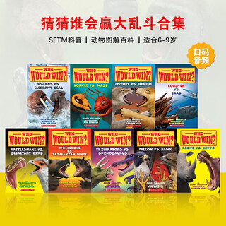猜猜谁会赢9册 Who Would Win 扫码赠音频 蓝思570-780L 英文原版 动物图解百科 幽默搞笑 趣味动物科普系列 6-9岁美国学乐出版社  小学教辅