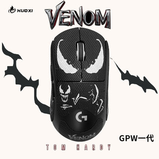 火犀gpw1代鼠标防滑贴狗屁王一代贴纸吸汗防滑防刮电竞游戏鼠标贴纸 GPW一代黑色毒液全包