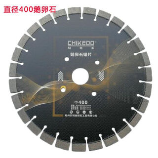 Chikeoo concrete cutting blade diamond saw blade asphalt cement road blade 350/400/500 cutting machine saw blade 600 diameter 400 cobblestone special
