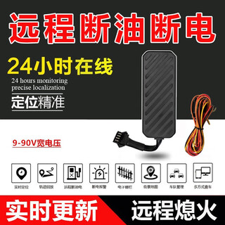 Gps locator beidou wiring car motorcycle truck electric vehicle anti-theft device remote fuel and power cut jps lifetime version + remote fuel and power cut + app reminder