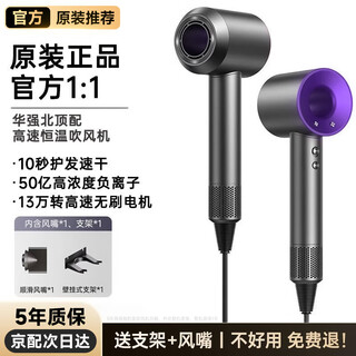 National 3c certification丨sen series official original 1 1 high-speed hair dryer electric hair dryer household silent negative ion high-power hair dryer huaqiangbei single nozzle classic mori purple thousand yuan same style 5 billion moisturizing negative ions丨10 seconds constant temperature quick drying