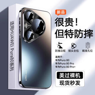 Whale coffee super anti-fall, suitable for huawei pura80pro mobile phone case, new pura80ultra frosted glass lens, all-inclusive p80 high-end sense for men and women + ultra-thin heat dissipation, star black, super anti-fall - strong anti-fingerprint - more beautiful than bare metal huawei pura 80 pro