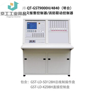 Qintai jb-qt-fire alarm controller 4840 points