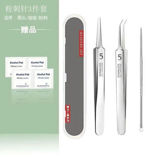 Yimaika acne needle blackhead cell clip set acne remover needle tweezers squeeze pimples and pick pimples beauty salon cleaning tools right angle + bevel + acne needle 3-piece set