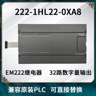 Compatible with s7200 expansion module s7-200cn em221 em222 digital input and output em222-1hl22 (32 relay outputs)