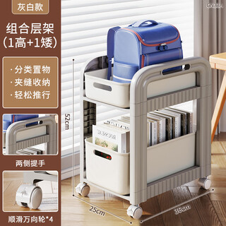 Jiajiesi schoolbag storage rack movable trolley book storage artifact multi-layer table bag storage rack bookshelf high and low models + wheels two-story gray white