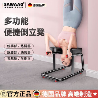 Sawang german inversion artifact household inversion stool hanging artifact inversion chair upside down yoga equipment fitness equipment easy standard model - black upgraded u-shaped stable legs