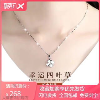 Pt950 platinum necklace for women, four-leaf clover clavicle chain, moissanite pendant for girlfriend and wife 520 chinese valentine's day, four-leaf clover + counter gift box - light luxury style 4.2g 45 long