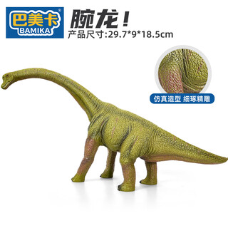 Bameka brachiosaurus large solid dinosaur collection model toy simulated jurassic animal for boys and girls birthday gift