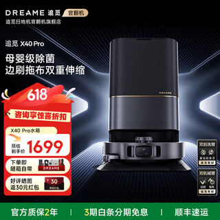 Chuimi Guanfan Machine X40Pro Ultra Sweeping Robot All-in-one Sweeping and Mopping Automatic Cleaning Base Station Upper and Lower Water Hot Water Washing and Mopping Intelligent Sweeping and Mopping All-in-One Sweeping Robot X40Pro Water Tank Version Mild Trial Level B