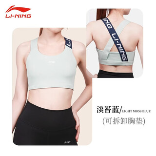 Li-ning sports bra women's high-intensity shockproof yoga vest running fitness bra large size pilates yoga wear top light moss blue m