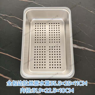 Qinkai nano stainless steel drain basket, thickened all-inclusive edge drain basket, non-retractable vegetable washing drain basket thickened all-inclusive silver 35.5*25*11 inner length 31.9