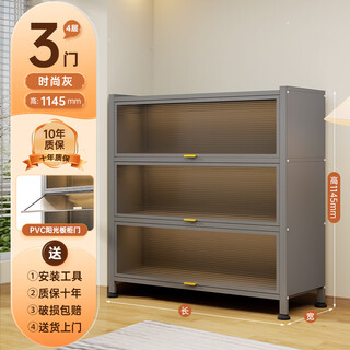 Xingzhiyun household storage cabinet multi-layer storage cabinet integrated wall-mounted steel sunproof and dustproof iron cabinet balcony sundry storage rack gray 4 layers long 90 wide 35 high 112 - translucent door