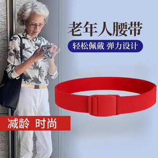 Big wheel cart adjustable simple elastic belt for the elderly women's and men's mother's waist-tightening magic belt middle-aged and elderly belt red (unisex) 125cm 105-160jin jin is equal to 0.5 kg use