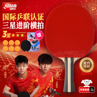 Red double happiness table tennis racket professional grade horizontal shooting pen-hold shooting single and double shooting carbon blast primary and secondary school student sun yingsha wang chuqin samsung horizontal shooting 6 table tennis balls for free