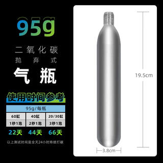 Gjxbp special co2 cylinder for aquatic plants and fish tanks disposable carbon dioxide mini small cylinder pressure reducing valve refiner 95g cylinder*1