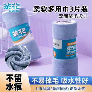 Camellia rag, dishcloth 35*35cm 3 pieces, oil-removing scouring pad, kitchen rag, dish towel, soft and thick