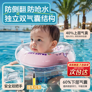 Rindu small month old baby swimming ring 0-6 months newborn bath collar baby double air bag anti-rollover anti-choking water sweet rabbit m suitable for 0-6 months 5-10jin jin equal to 0.5 kg + hand pump