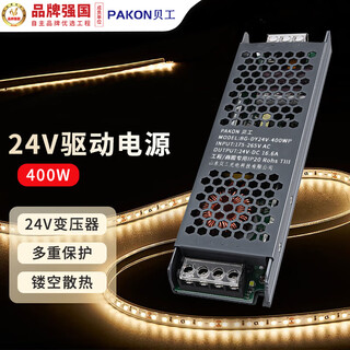 Beigong 24v low voltage light strip transformer led low voltage light strip super bright patch corridor line special power supply aluminum material 400w