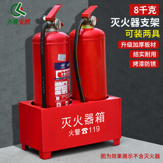 Qilu anran thickened red fire extinguisher base fire extinguisher fixed bracket bracket fire extinguisher box 4kg 5kg 8kg dry powder fire extinguisher base bracket fire extinguisher equipment 8 fire extinguisher universal base-0.5mm thick