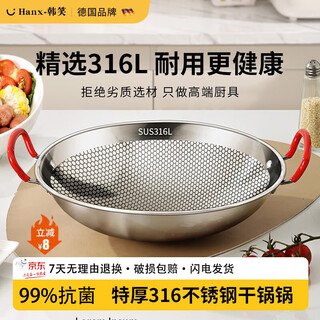 Hanxiao food grade 316 stainless steel griddle pot and cookware, household outdoor solid alcohol stove, small hot pot special pot stove, 316 honeycomb griddle pot (without lid) 10 inches 26cm
