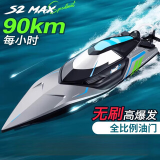 Qichun remote control boat high-speed speedboat brushless remote control boat children's large high-speed speedboat high-horsepower waterproof pull-up net medium 30cm dual motor high-speed speedboat - blue (speed standard single battery lifetime warranty + remote control battery + product