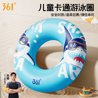 361 children's swimming ring life buoy learning swimming equipment for beginners children's swimming ring armpit inflatable portable swimming ring blue