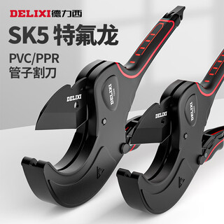 Delixi ppr pipe scissors pvc water pipe quick shear pipe cutter line pipe cutter pipe cutter pipe cutting tool delixi_heavy aviation aluminum_quick cutter trumpet