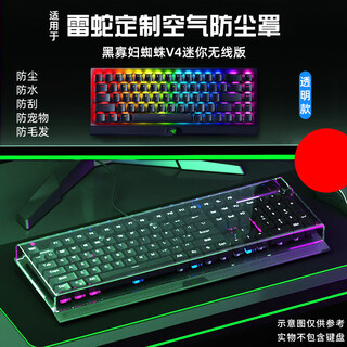 Karilian is suitable for razer mechanical keyboard dust cover black widow spider v3 wireless edition/hunter light spider elite edition/v2 protective case waterproof cover storage box clean e-sports protection black widow spider v3/v4 mini wireless edition 68 keys transparent