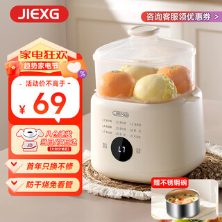JIEXG德国煮蛋器蒸蛋器家用小型煮鸡蛋神器智能定时九种模式自动断电多功能温泉蛋早餐机煮蛋神器 双层 【不锈钢蒸蛋碗】防干烧免看管