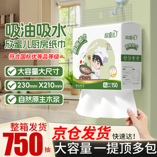 Xinmier hanging kitchen paper 150 pumps * 5 boxes of strong oil-absorbing and water-locking food-grade kitchen paper lazy rags