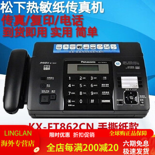 Panasonic brand new original panasonic kx-ft862/866cn thermal paper fax machine home office all-in-one black_panasonic 862 manual paper tearing model