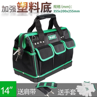 Laoa black oxford cloth multifunctional thickened plastic bottom electrician tool bag storage bag repair bag shoulder crossbody bag 14-inch tool bag la118014