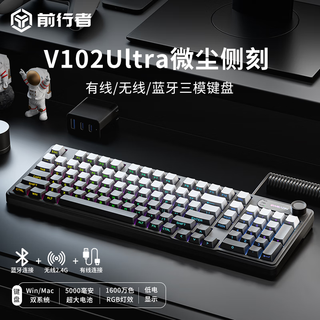 前行者V102Ultra无线键盘蓝牙有线三模带屏幕机械手感静音办公薄膜键盘侧刻电脑笔记本平板iPad通用 微尘