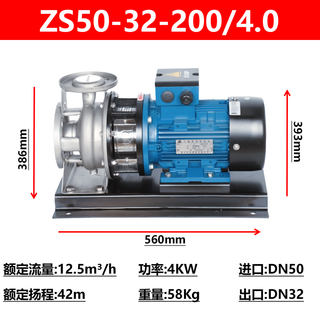 Nanfang pump industry zs100-80-65-50-32 series horizontal stainless steel single-stage centrifugal pump/circulating booster pump zs50-32 cdlk4-30/2swpc