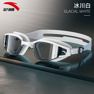 Anta aqua eyes adult swimming goggles waterproof and anti-fog for men and women high-definition swimming goggles swimming equipment white myopia 250