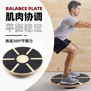 Balance board training balance coordination exercise core strength artifact rehabilitation training children's sensory equipment round - 39*39*8 load-bearing 180kg
