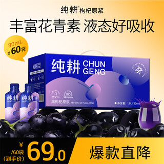 Purely cultivated black wolfberry puree gift box 1800ml wolfberry juice anthocyanin gift for elders and parents holiday gifts group purchase