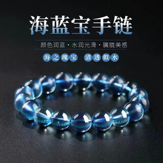 Jade beauty and aquamarine bracelet natural blue gemstone crystal bracelet beads for men and women ice devil blue hydrating gift 8mm