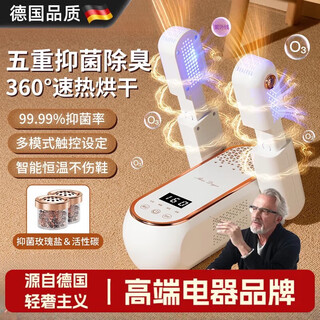 He jiangong german high-end shoe dryer shoe dryer wet and dry shoe dryer dry baking artifact shoe machine purple light telescopic type purple light + knob timing +