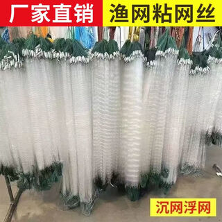 Sticky mesh wire mesh fishing net three layers sinking net single layer floating net fishing net crucian carp carp silver carp and bighead carp white strip net fishing net single layer floating net 1 finger 7 meters 0.7 meters high