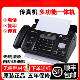 Sf express is suitable for kx-ft876cn thermal paper fax machine telephone copy multi-function all-in-one machine automatic pick-up elegant black