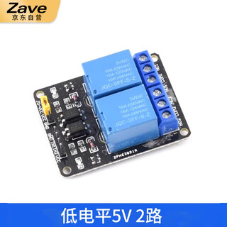 Zave relay module optocoupler low level 5v 2-way