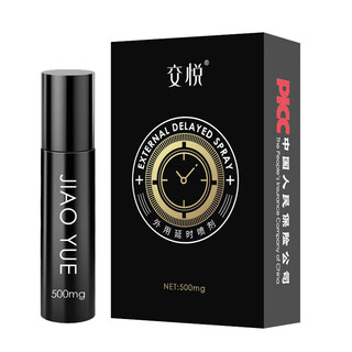 Jiaoyue external use delay spray classic edition genuine special 500mg delay spray 500mg