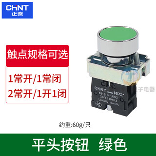 Chint np2-ba31 ba42 ba51 21 61 start stop self-resetting flat head push button switch 22 aperture green one open and one closed