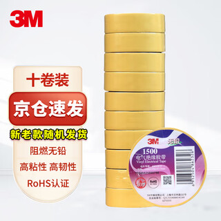 3m 1500# electrical tape electrical insulating tape pvc electrical tape lead-free 600v moisture-proof acid and alkali resistant yellow 18mm*10m*0.13mm 1 barrel (10 rolls)