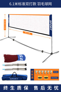 Luspeed luspeed simple badminton net rack portable standard net indoor outdoor outdoor folding rack rack bracket stainless steel / height adjustable 6.1 meters badminton