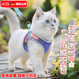 Jczs2025 new cat traction rope cat rope cat vest type reflective chest and back to prevent escape cats from going out, blue 3 meter automatic traction rope m 4-8jin jin is equal to or less than 0.5 kg