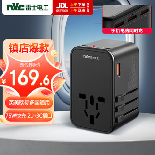 Nvc nvc electrician 75w fast charging global travel plug converter universal conversion plug hong kong british standard european standard american standard australian standard japanese desktop charging station/desktop socket ep4m4